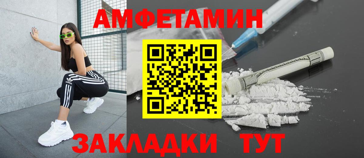 Amphetamine  Вход с VPN  Петропавловск-Камчатский  Amphetamine Premium 