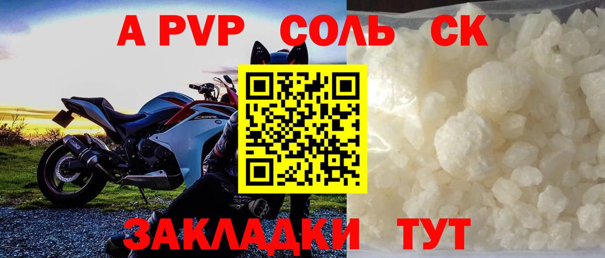 Alpha-PVP мука Петропавловск-Камчатский
