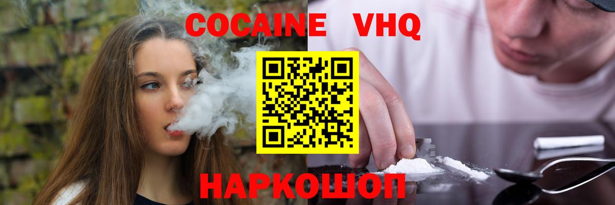 КОКАИН Эквадор Петропавловск-Камчатский