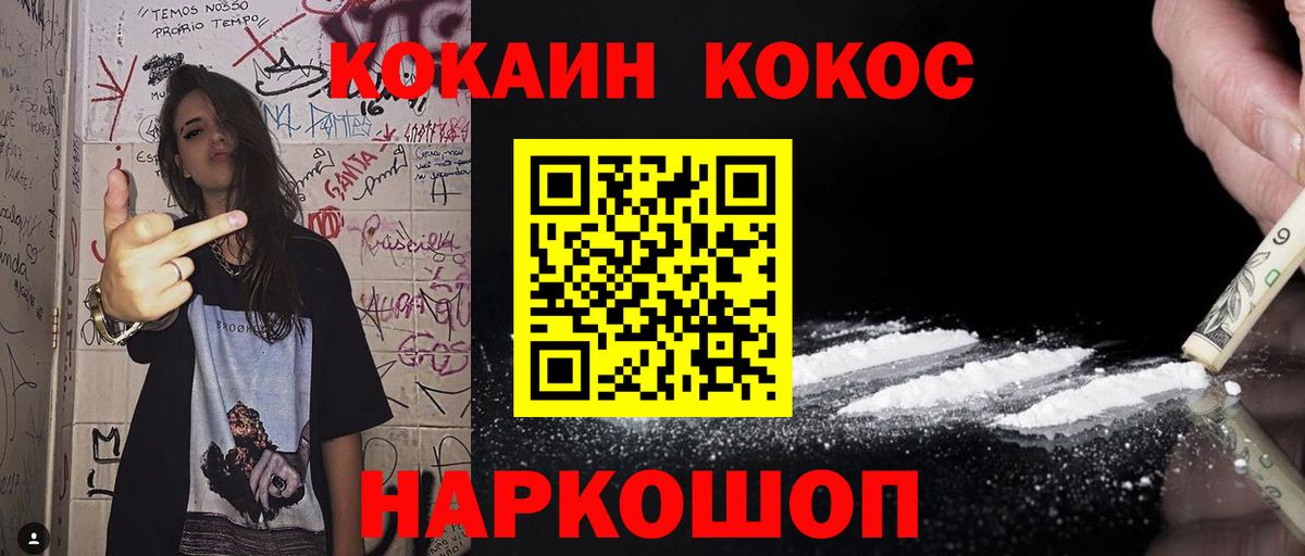 Кокаин 99%  КОКАИН Columbia  Cocaine  Петропавловск-Камчатский  Вход с VPN 
