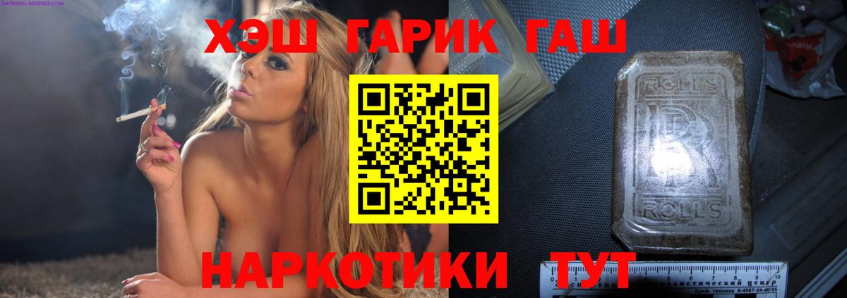 Петропавловск-Камчатский  ГАШ  Вход с VPN  ГАШИШ хэш  дарнет шоп  ГАШИШ 40% ТГК 