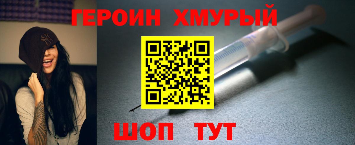 ГЕРОИН белый  ГЕРОИН  Петропавловск-Камчатский  Вход с VPN 