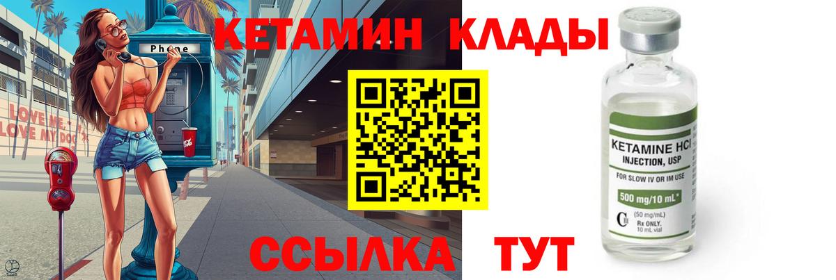 КЕТАМИН VHQ  Кетамин VHQ  Вход с VPN  Петропавловск-Камчатский 