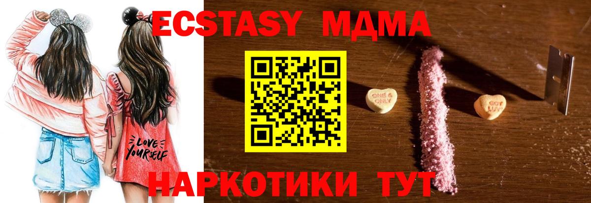 MDMA молли  МДМА  Петропавловск-Камчатский  Вход с VPN 