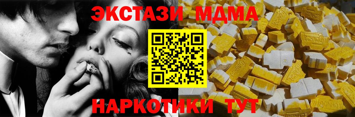MDMA crystal Петропавловск-Камчатский