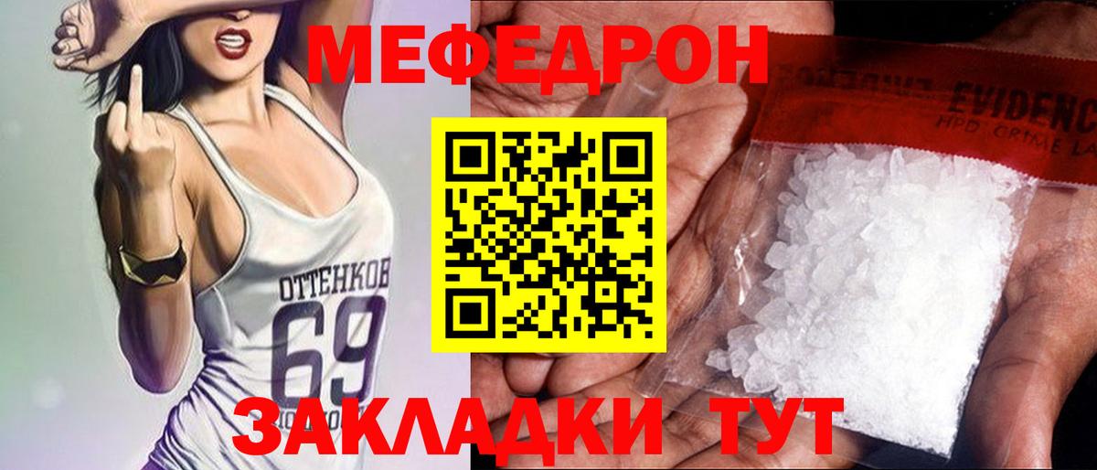 Мефедрон mephedrone  Меф  Мефедрон  Петропавловск-Камчатский  Вход с VPN  Мефедрон VHQ 