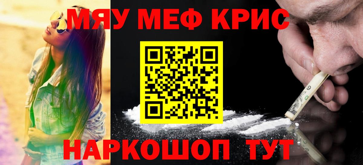 Мефедрон Петропавловск-Камчатский