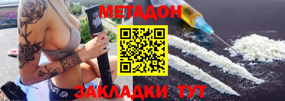 МЕТАДОН белоснежный Петропавловск-Камчатский