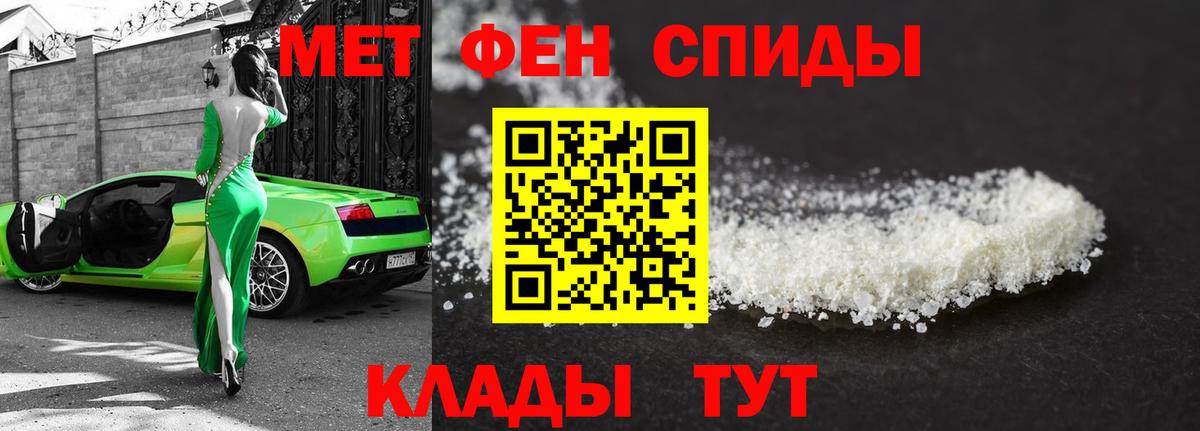 Первитин Methamphetamine  Вход с VPN  Петропавловск-Камчатский 