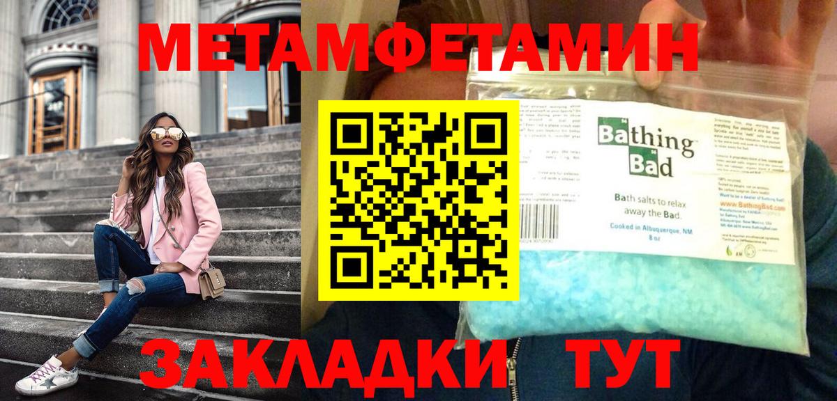 Первитин Декстрометамфетамин 99.9% Петропавловск-Камчатский